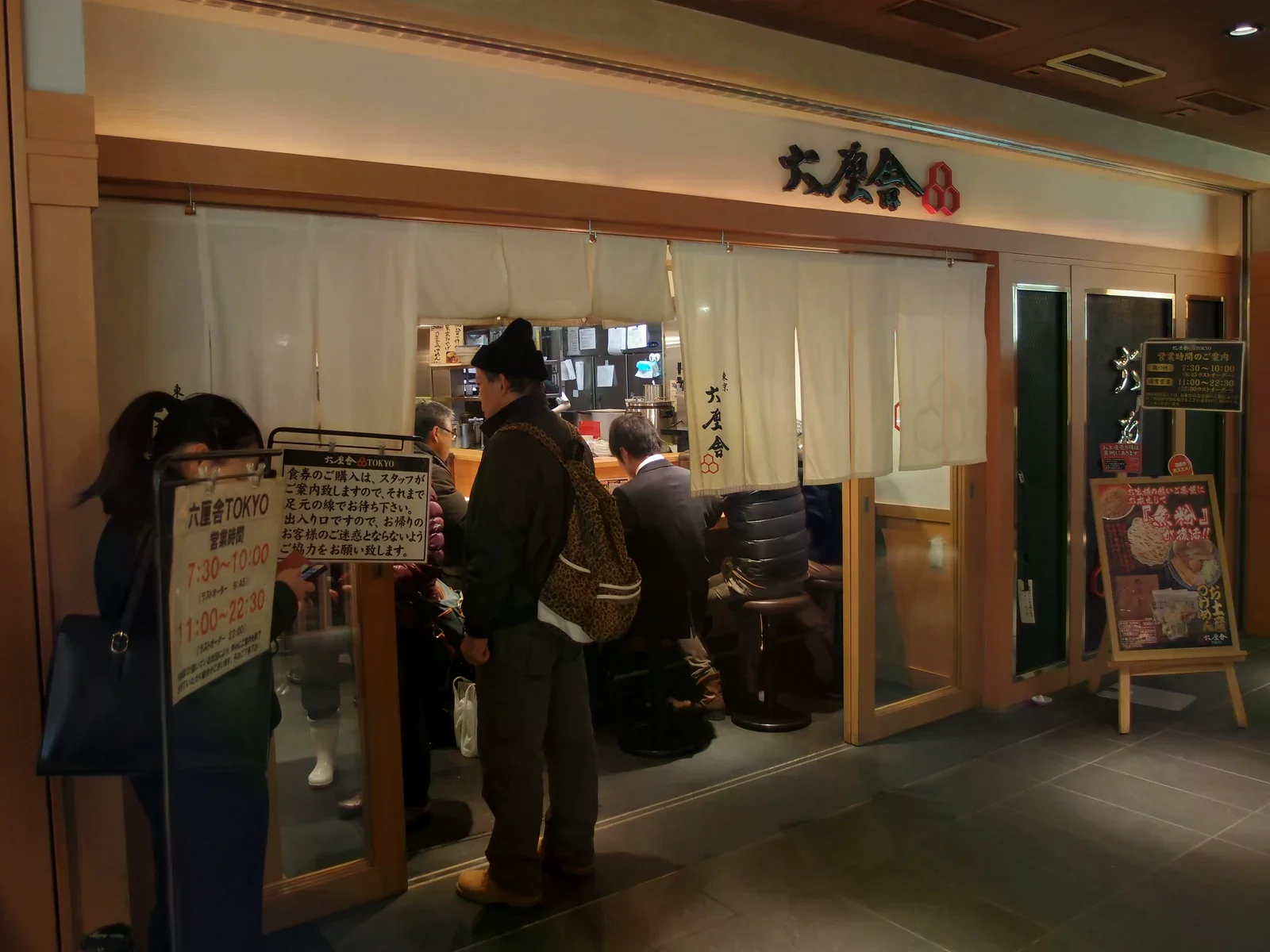 六厘舎店名招牌、白色暖簾與入口
