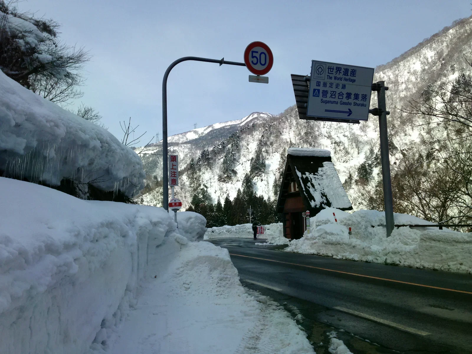 雪中的菅沼公車候車亭與世界遺產標誌