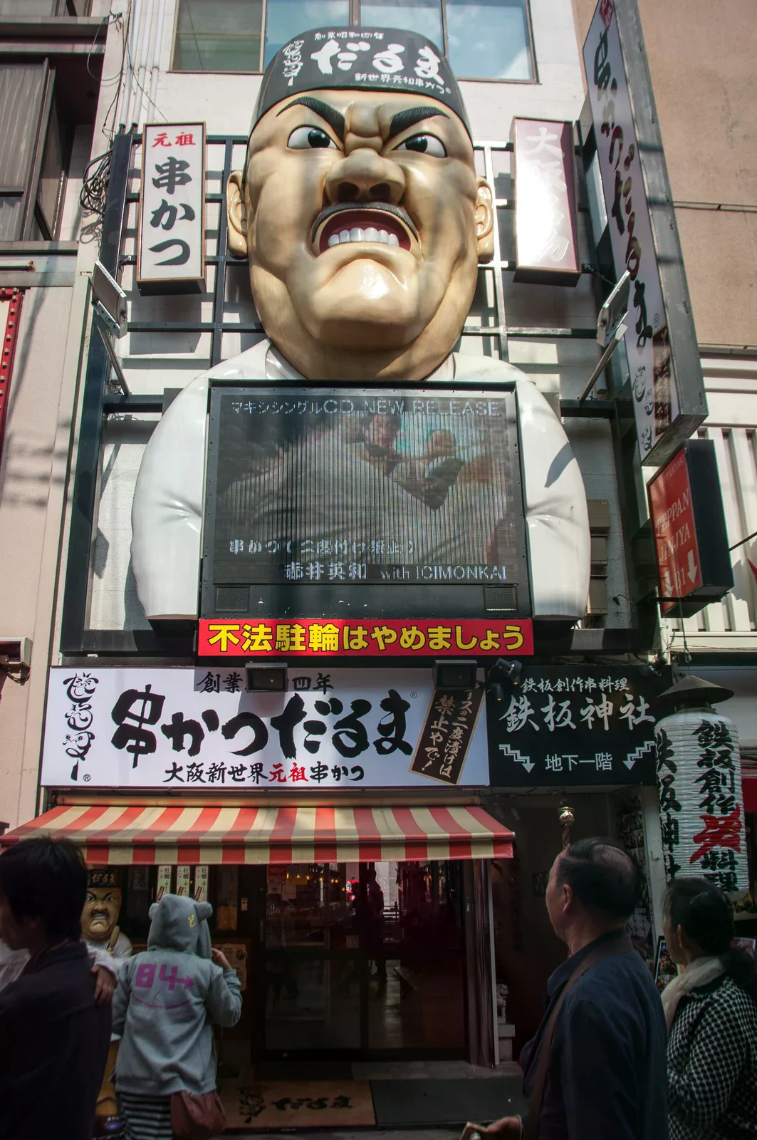 達摩道頓堀店巨型廚師像與門口
