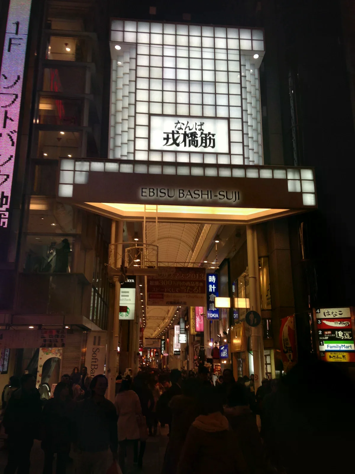 戎橋筋商店街入口拱棚與夜間街道