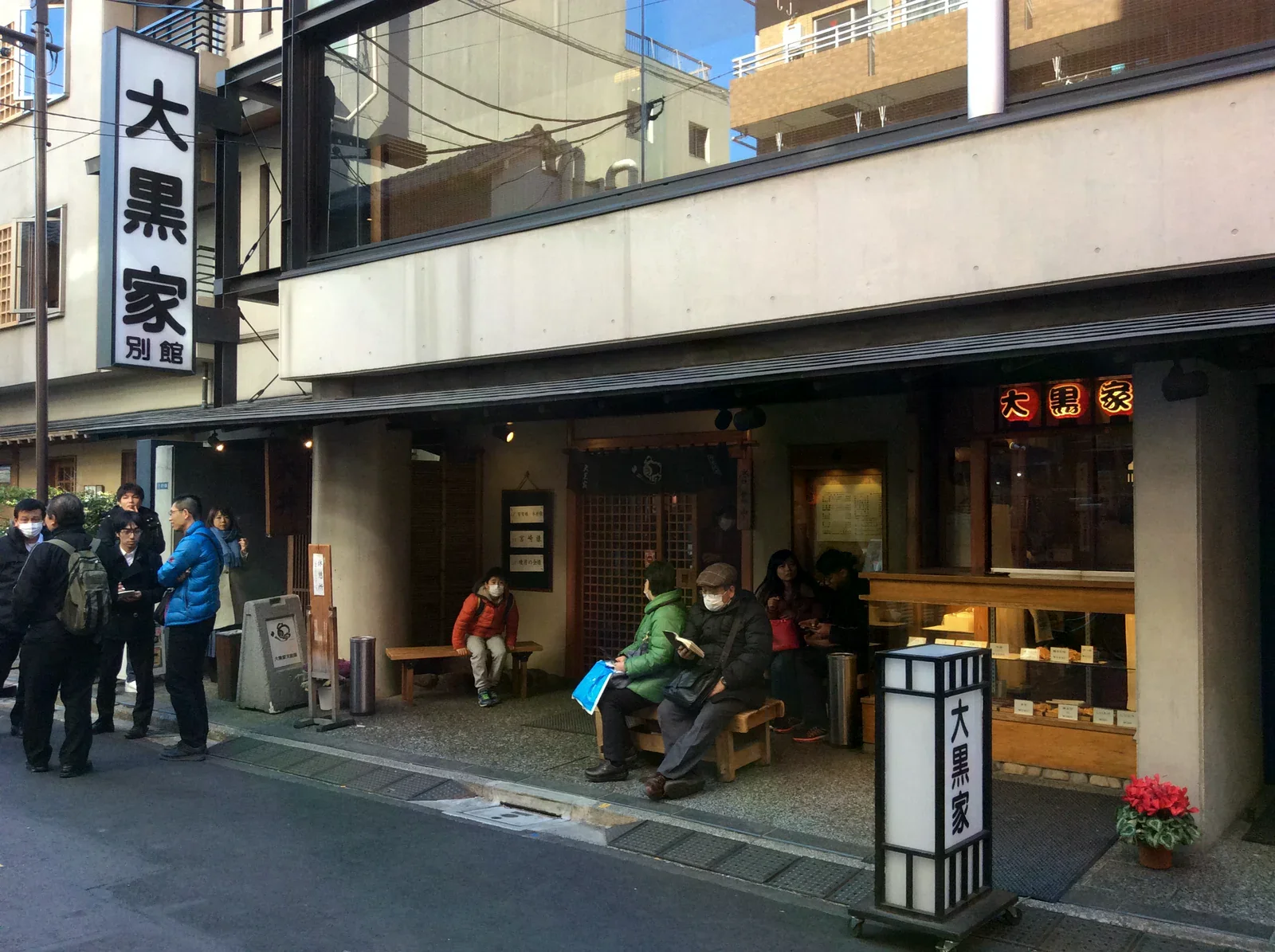 外牆有大黑家別館招牌的另一處店面