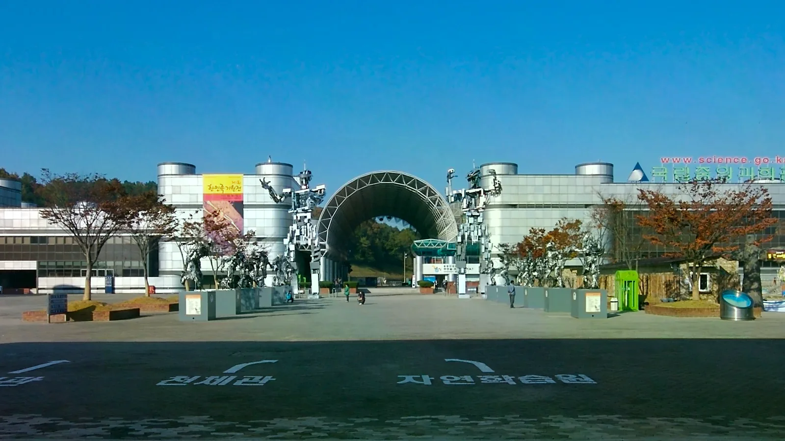國立中央科學館入口廣場與建築外觀（2007 年歷史照片）