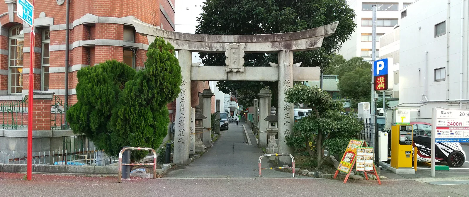 天神1丁目水鏡天滿宮北側石鳥居