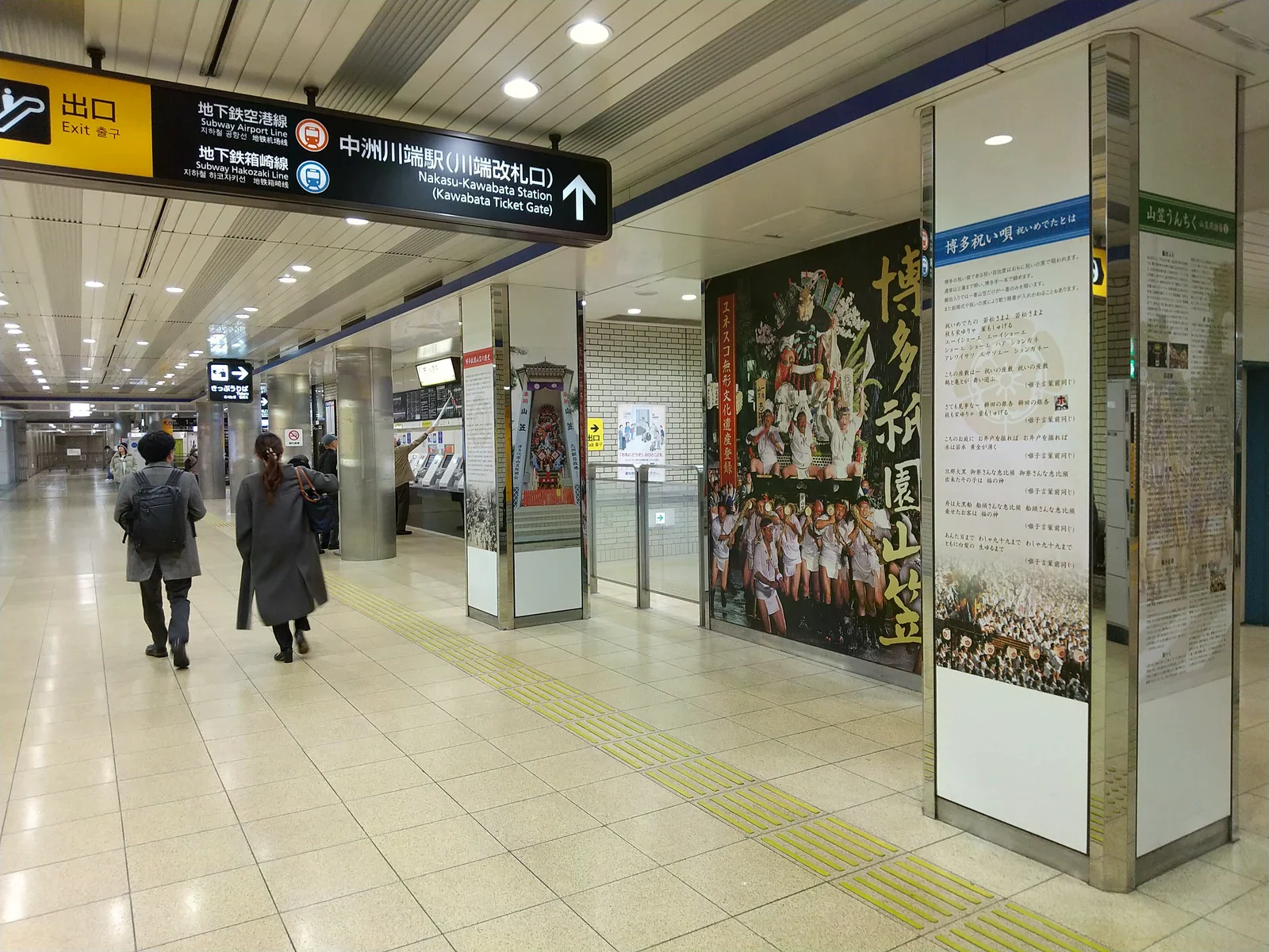 中洲川端站內剪票口方向指標與通道