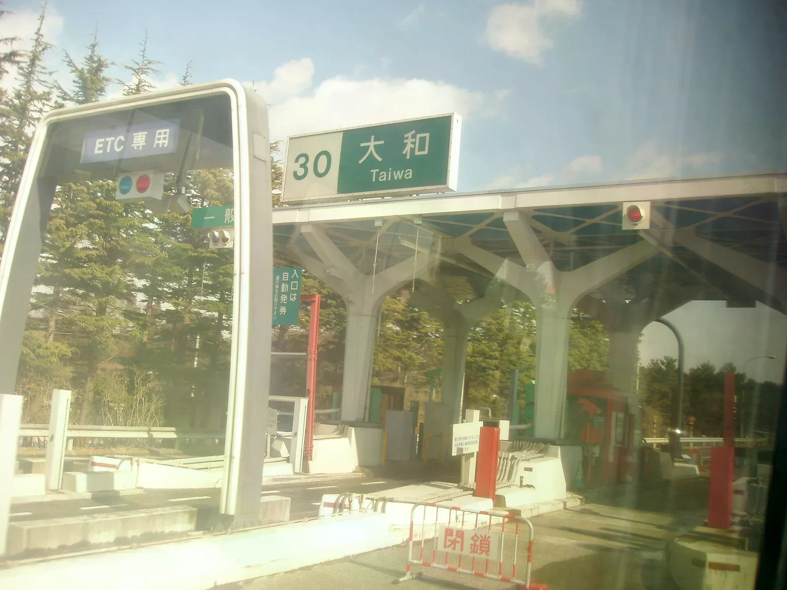 高速公路收費站的 ETC 專用車道，上方藍色標示牌寫 ETC 専用，旁邊是大和 30 號收費站站體