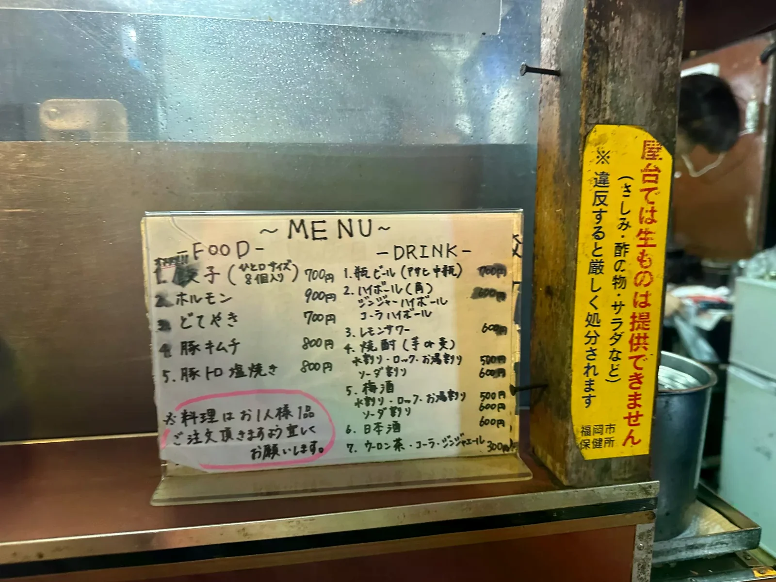 福岡中洲屋台吧台上的手寫日文菜單與標價牌