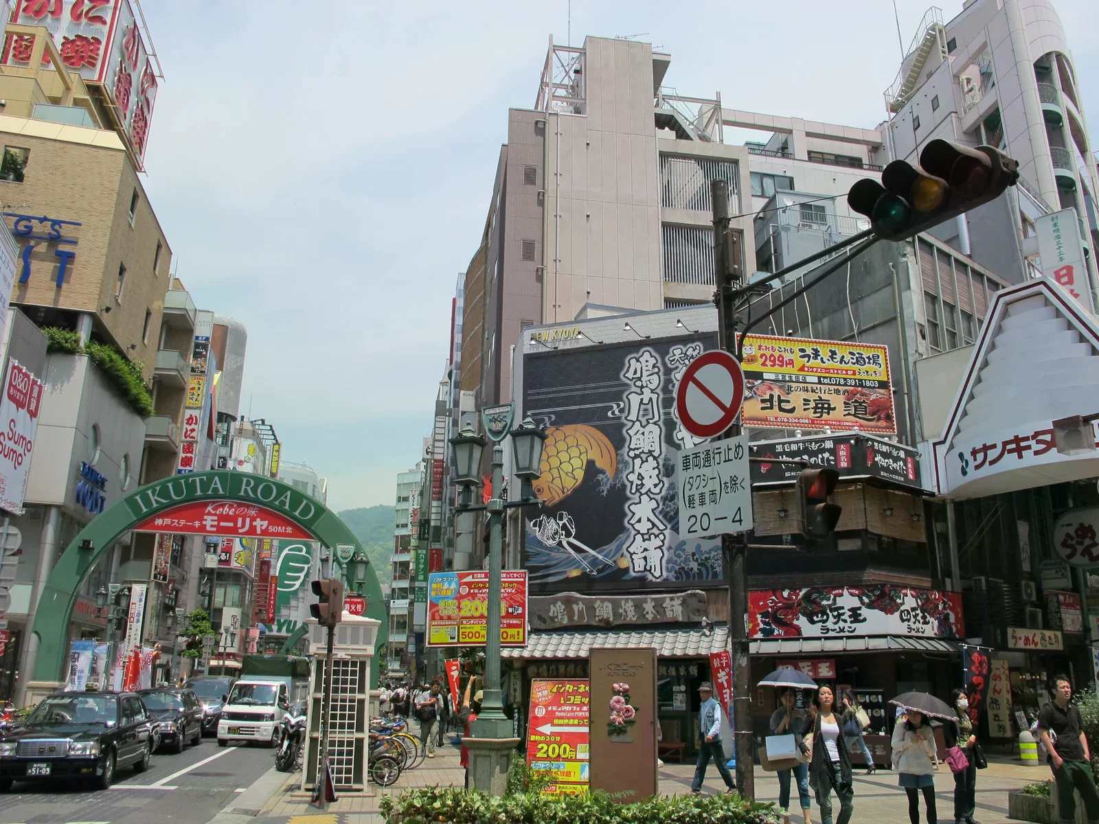 神戶生田路入口拱牌與街道