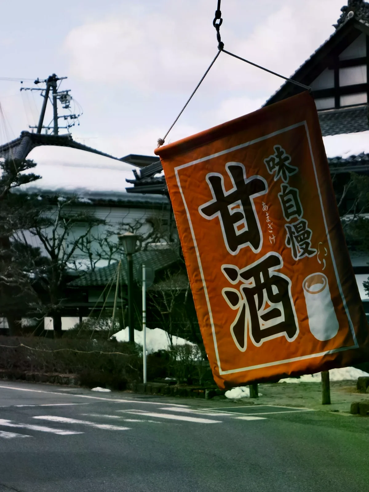 高山市街冬季街口的甘酒旗幟與傳統建物
