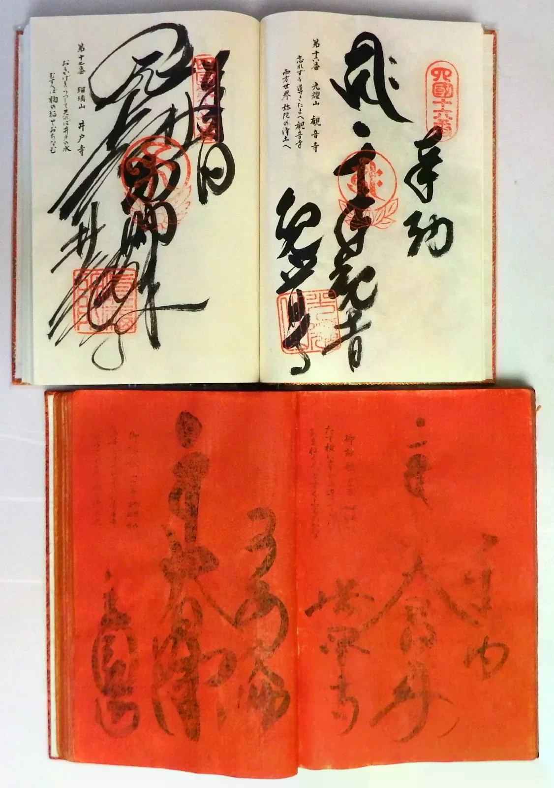 攤開的納經帳，上面有寺名墨書、朱印與紅色封面