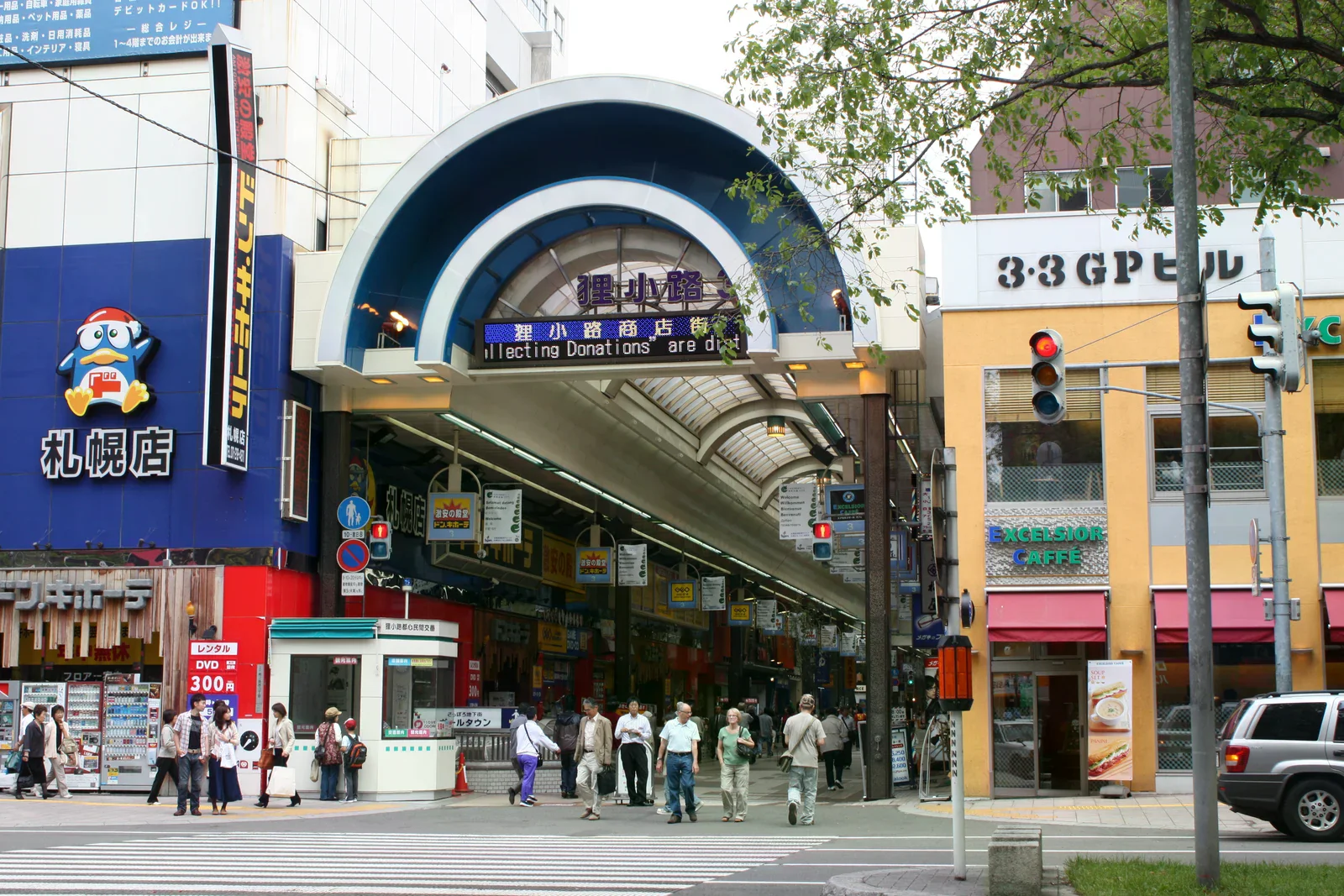 狸小路3丁目入口拱棚與商店街