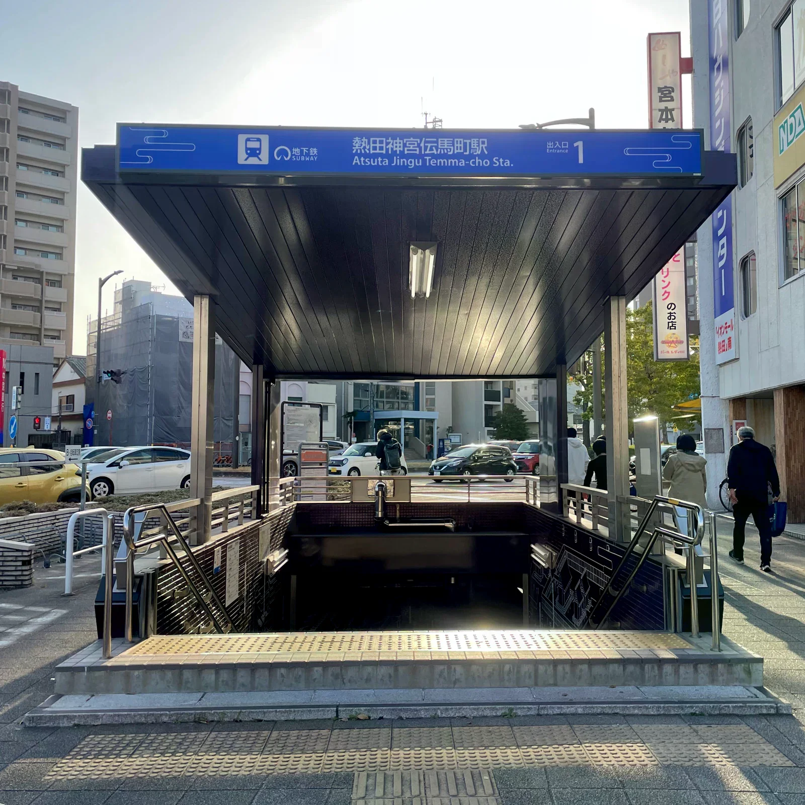 改名後熱田神宮伝馬町站站名與樓梯入口