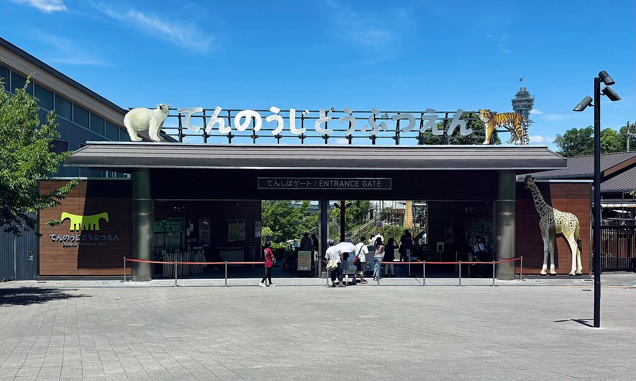 天王寺動物園的「てんしばゲート」入口與園區招牌