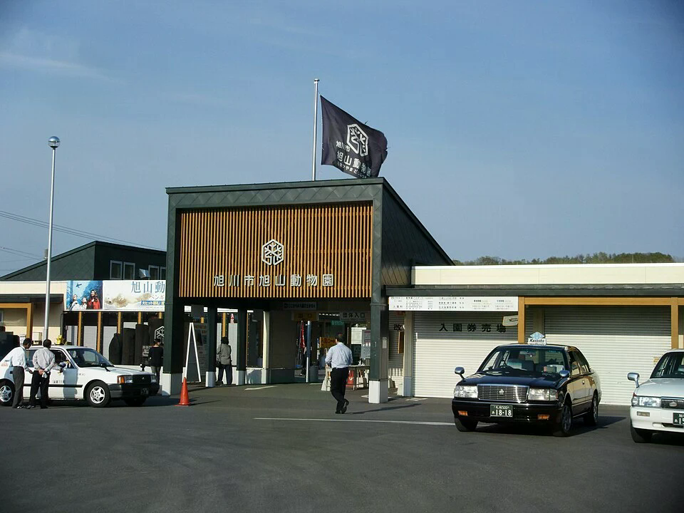 旭山動物園正門前的歷史外觀。