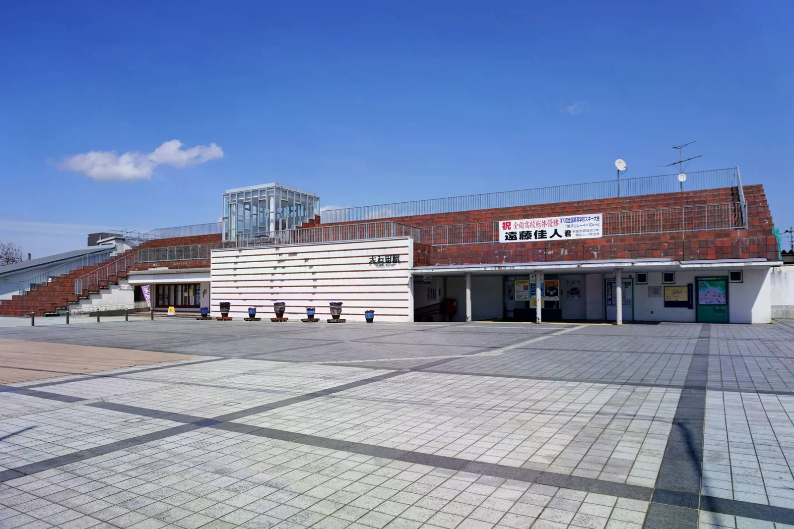 大石田站西口站舍與站前廣場