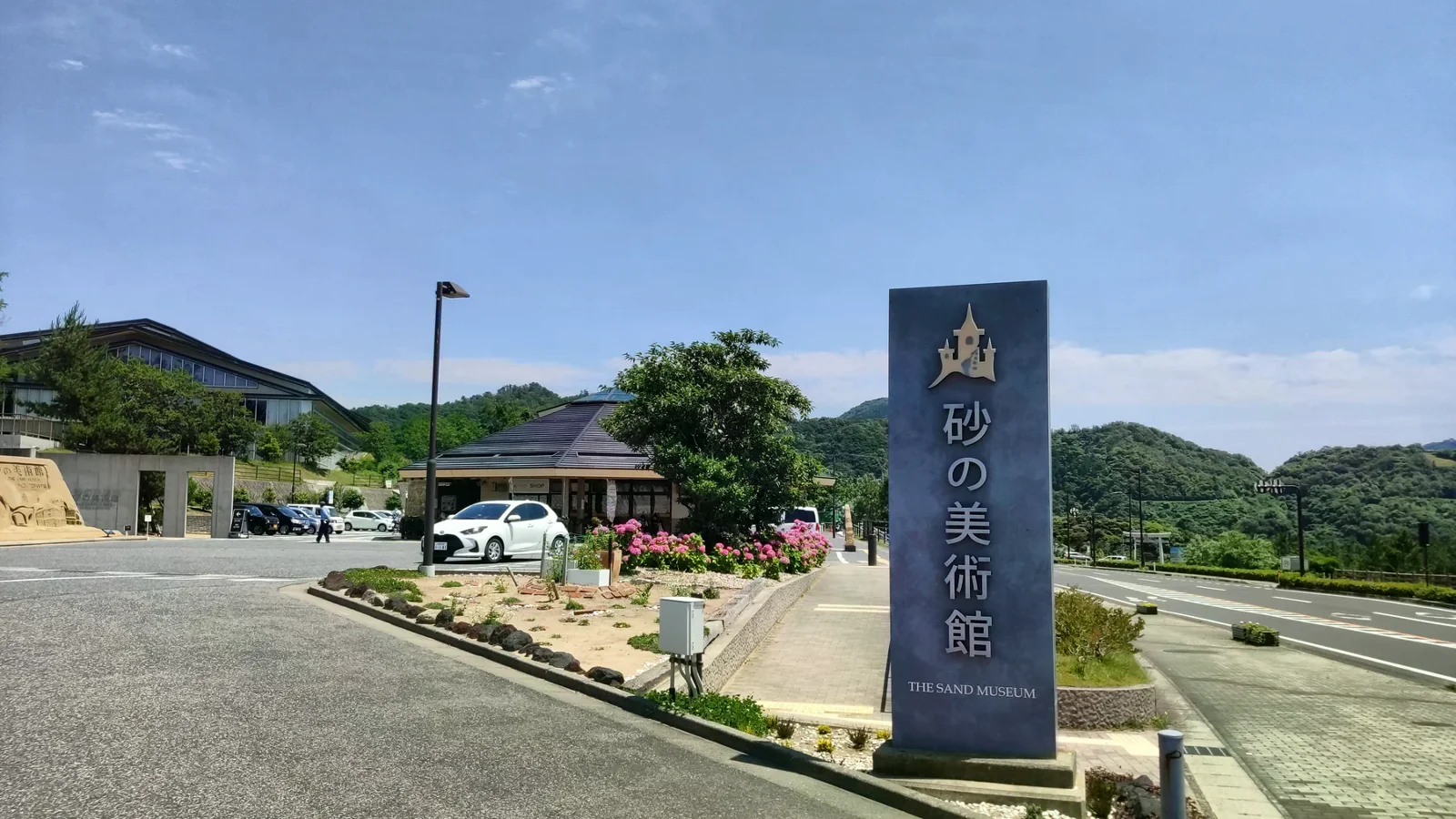 鳥取砂之美術館入口、館名石牌與周邊建築