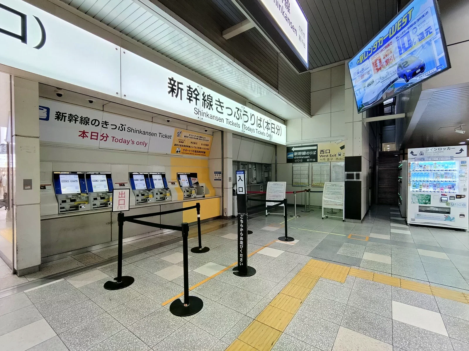 京都車站新幹線轉乘口的售票機區，牆上掛著「新幹線きっぷうりば（本日分）」招牌，前方有排隊欄桿。